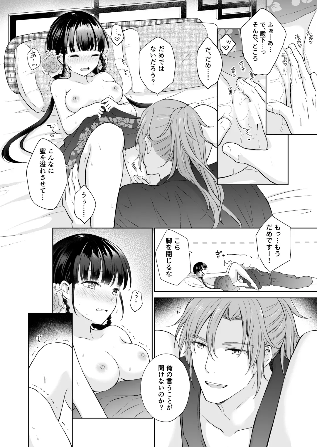No ni Saku Hana wa Hana no Ooji ni Amaykasareru ~ Watashi-tachi, Karisome no Kekkon  ja Nakattan Desuka !? ~ Fhentai - Page 14