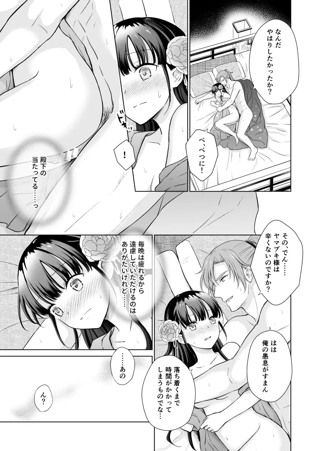 No ni Saku Hana wa Hana no Ooji ni Amaykasareru ~ Watashi-tachi, Karisome no Kekkon  ja Nakattan Desuka !? ~ Fhentai - Page 33