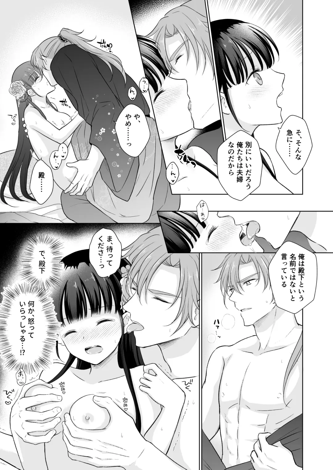 No ni Saku Hana wa Hana no Ooji ni Amaykasareru ~ Watashi-tachi, Karisome no Kekkon  ja Nakattan Desuka !? ~ Fhentai - Page 43