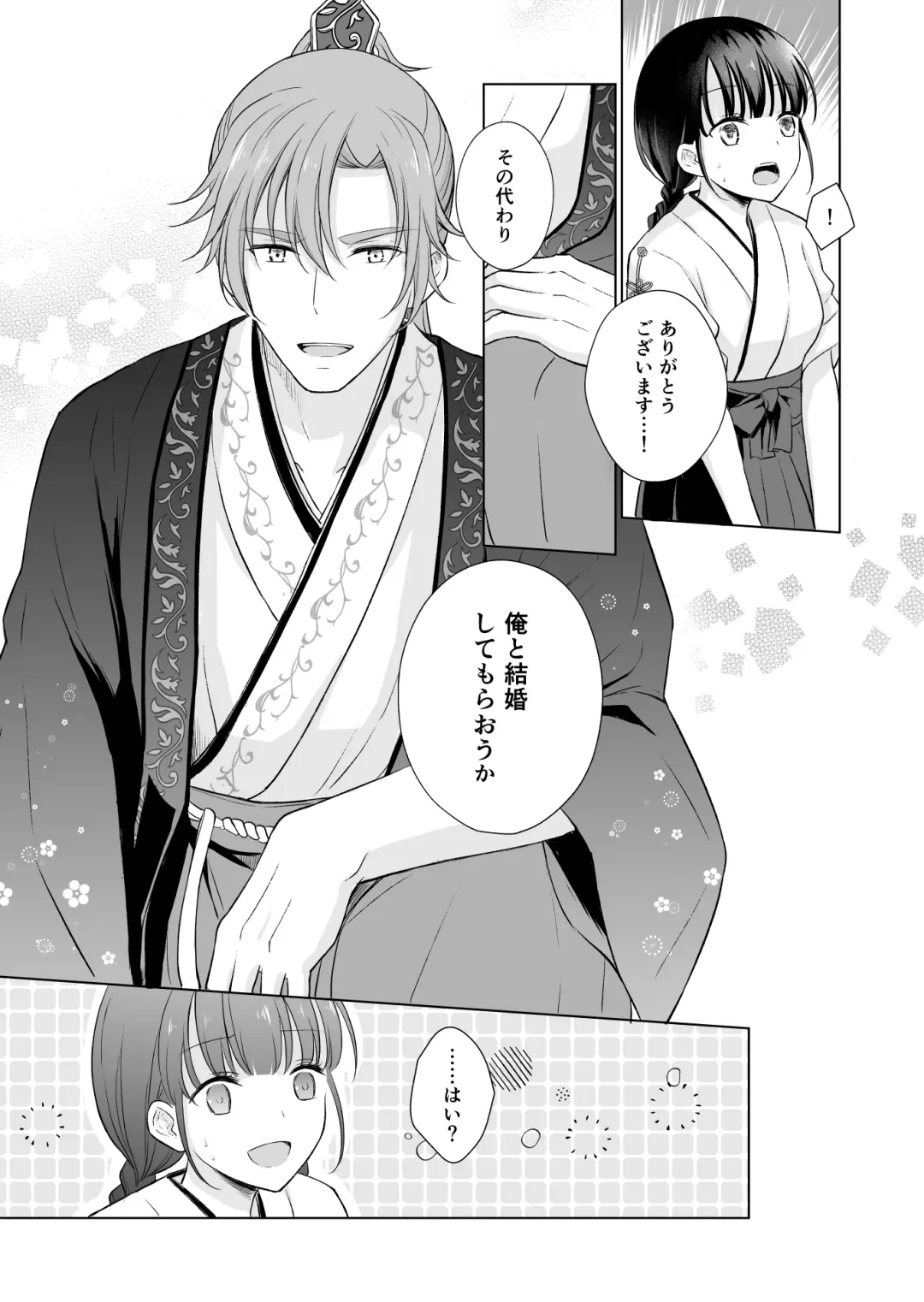 No ni Saku Hana wa Hana no Ooji ni Amaykasareru ~ Watashi-tachi, Karisome no Kekkon  ja Nakattan Desuka !? ~ Fhentai - Page 7