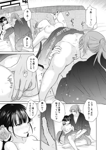 No ni Saku Hana wa Hana no Ooji ni Amaykasareru ~ Watashi-tachi, Karisome no Kekkon  ja Nakattan Desuka !? ~ Fhentai - Page 17