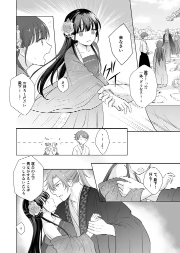 No ni Saku Hana wa Hana no Ooji ni Amaykasareru ~ Watashi-tachi, Karisome no Kekkon  ja Nakattan Desuka !? ~ Fhentai - Page 42