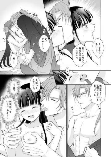 No ni Saku Hana wa Hana no Ooji ni Amaykasareru ~ Watashi-tachi, Karisome no Kekkon  ja Nakattan Desuka !? ~ Fhentai - Page 43