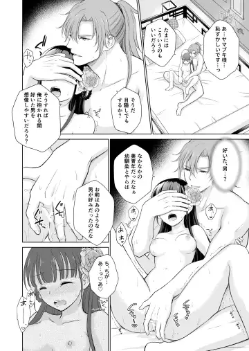 No ni Saku Hana wa Hana no Ooji ni Amaykasareru ~ Watashi-tachi, Karisome no Kekkon  ja Nakattan Desuka !? ~ Fhentai - Page 44