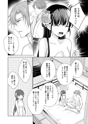 No ni Saku Hana wa Hana no Ooji ni Amaykasareru ~ Watashi-tachi, Karisome no Kekkon  ja Nakattan Desuka !? ~ Fhentai - Page 46