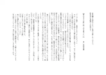 No ni Saku Hana wa Hana no Ooji ni Amaykasareru ~ Watashi-tachi, Karisome no Kekkon  ja Nakattan Desuka !? ~ Fhentai - Page 55