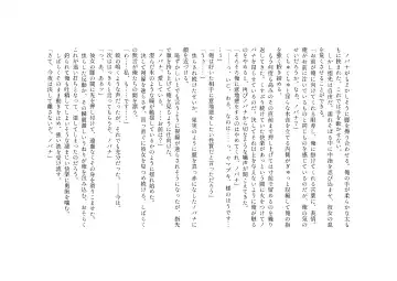 No ni Saku Hana wa Hana no Ooji ni Amaykasareru ~ Watashi-tachi, Karisome no Kekkon  ja Nakattan Desuka !? ~ Fhentai - Page 58