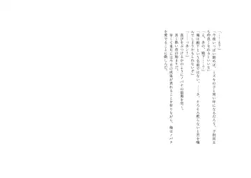 No ni Saku Hana wa Hana no Ooji ni Amaykasareru ~ Watashi-tachi, Karisome no Kekkon  ja Nakattan Desuka !? ~ Fhentai - Page 59