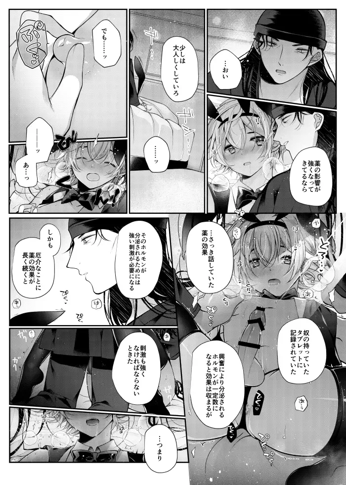 [Shiratama Kozue] RyeBourbon Bunny Manga Fhentai - Page 15