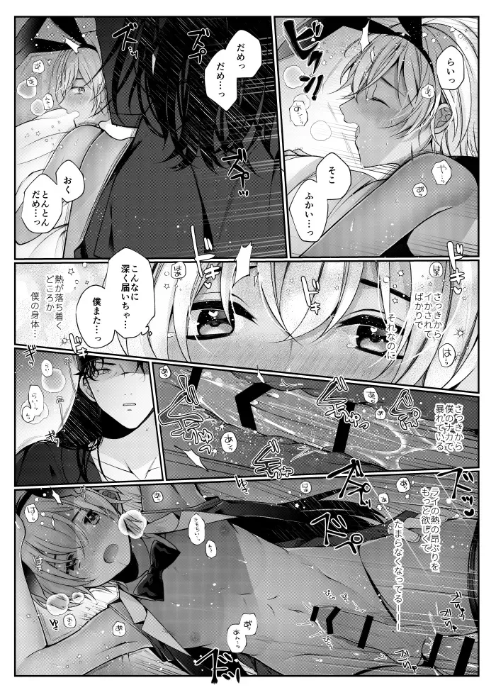 [Shiratama Kozue] RyeBourbon Bunny Manga Fhentai - Page 19