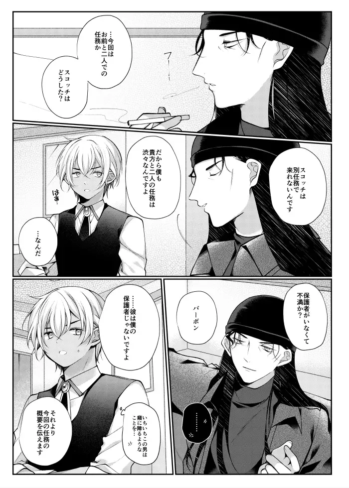 [Shiratama Kozue] RyeBourbon Bunny Manga Fhentai - Page 2