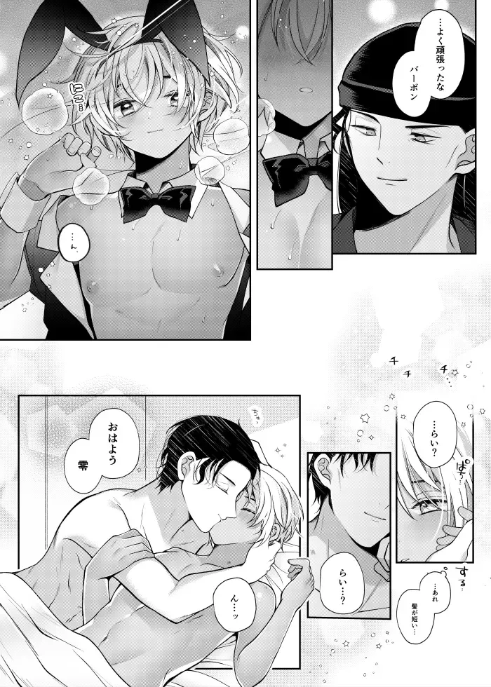 [Shiratama Kozue] RyeBourbon Bunny Manga Fhentai - Page 29