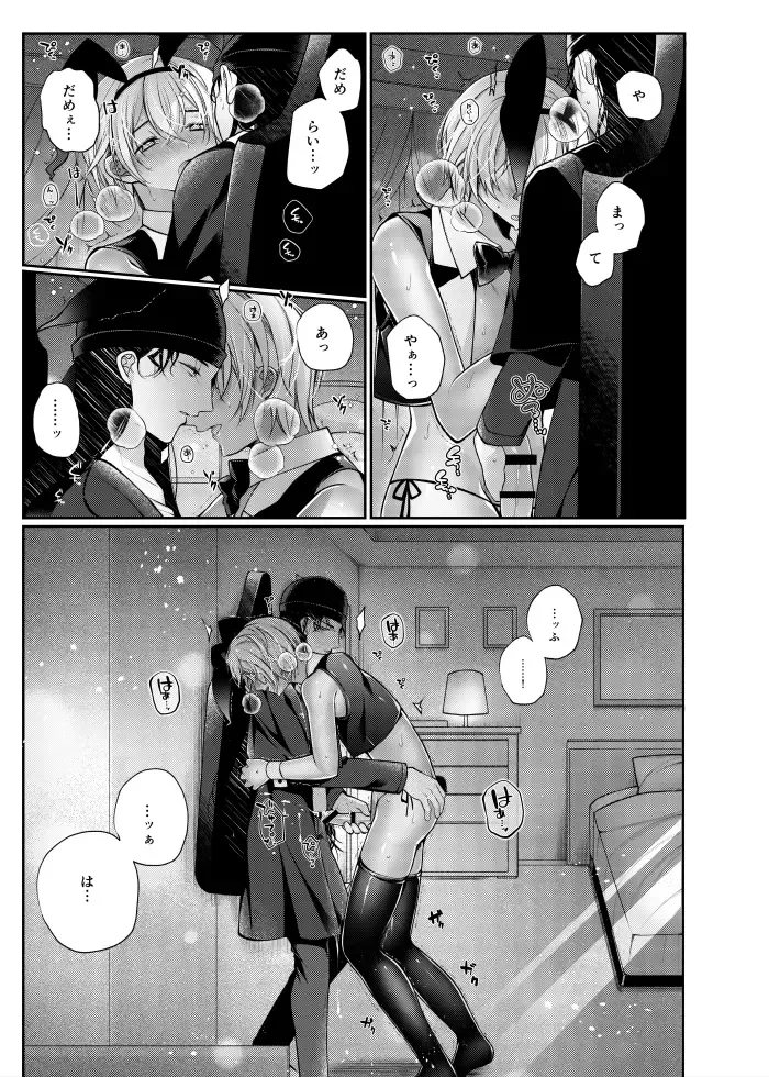 [Shiratama Kozue] RyeBourbon Bunny Manga Fhentai - Page 8