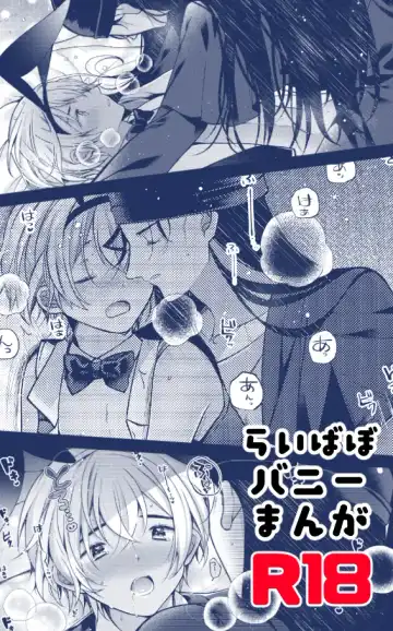 Read [Shiratama Kozue] RyeBourbon Bunny Manga - Fhentai