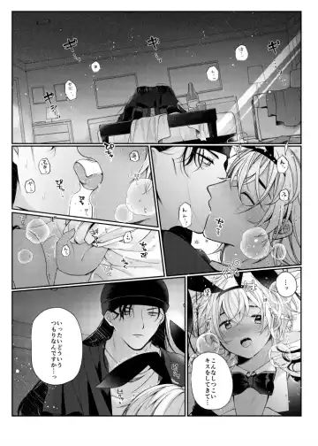 [Shiratama Kozue] RyeBourbon Bunny Manga Fhentai - Page 13