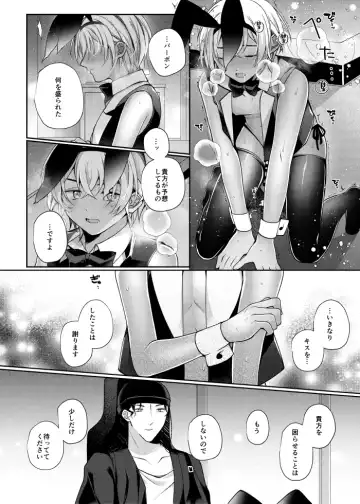 [Shiratama Kozue] RyeBourbon Bunny Manga Fhentai - Page 9