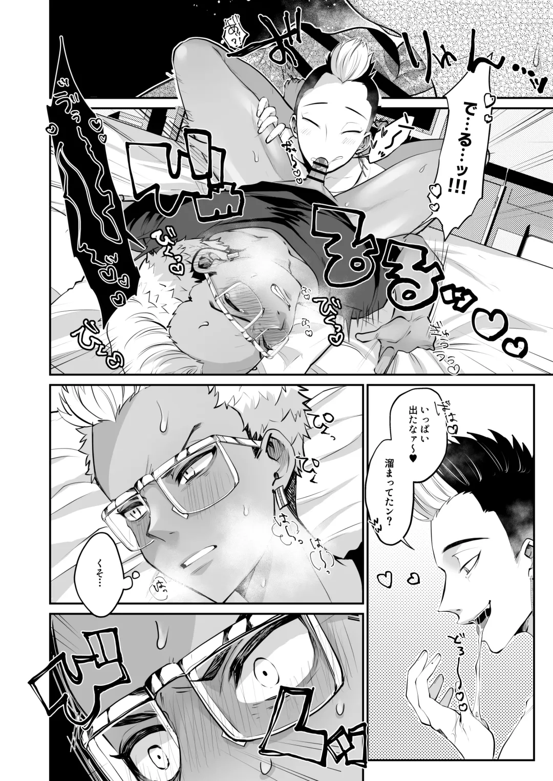 Orikou na Koma ni Gohoubi o Fhentai - Page 10