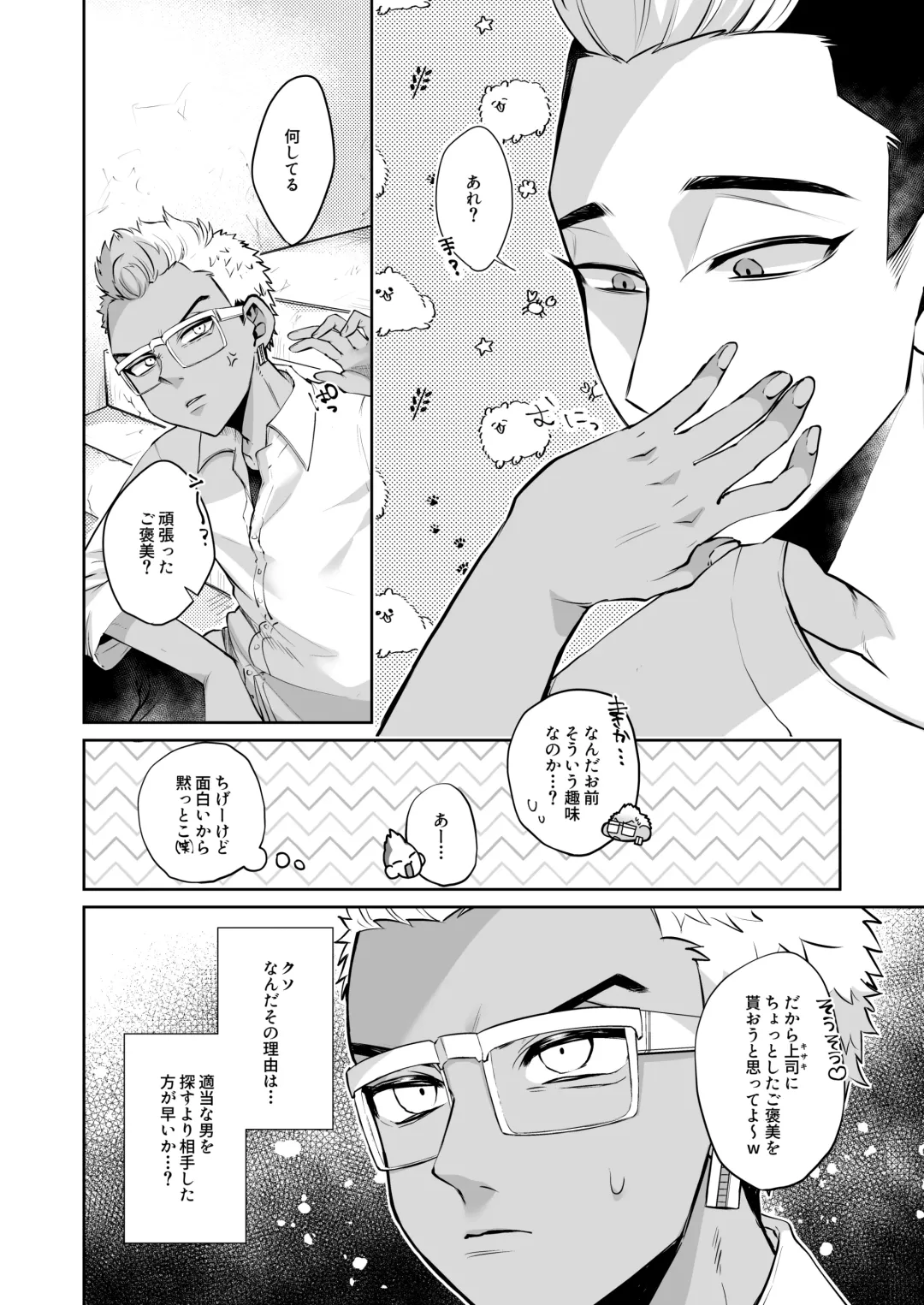 Orikou na Koma ni Gohoubi o Fhentai - Page 6