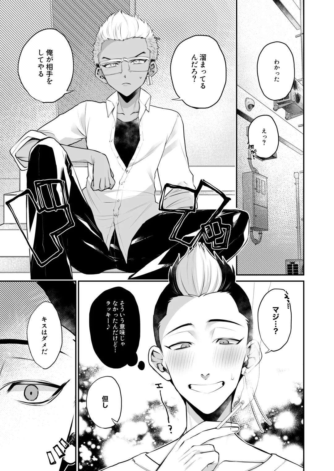 Orikou na Koma ni Gohoubi o Fhentai - Page 7