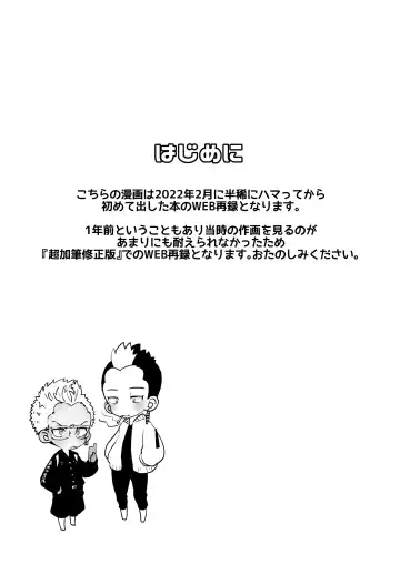 Orikou na Koma ni Gohoubi o Fhentai - Page 2