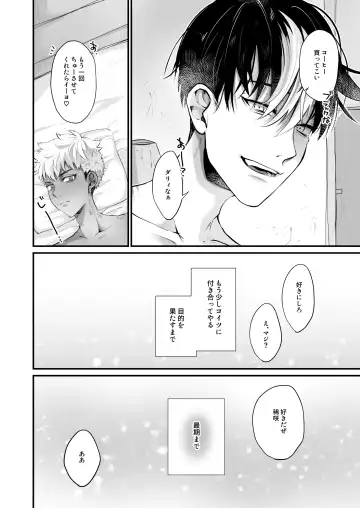 Orikou na Koma ni Gohoubi o Fhentai - Page 20