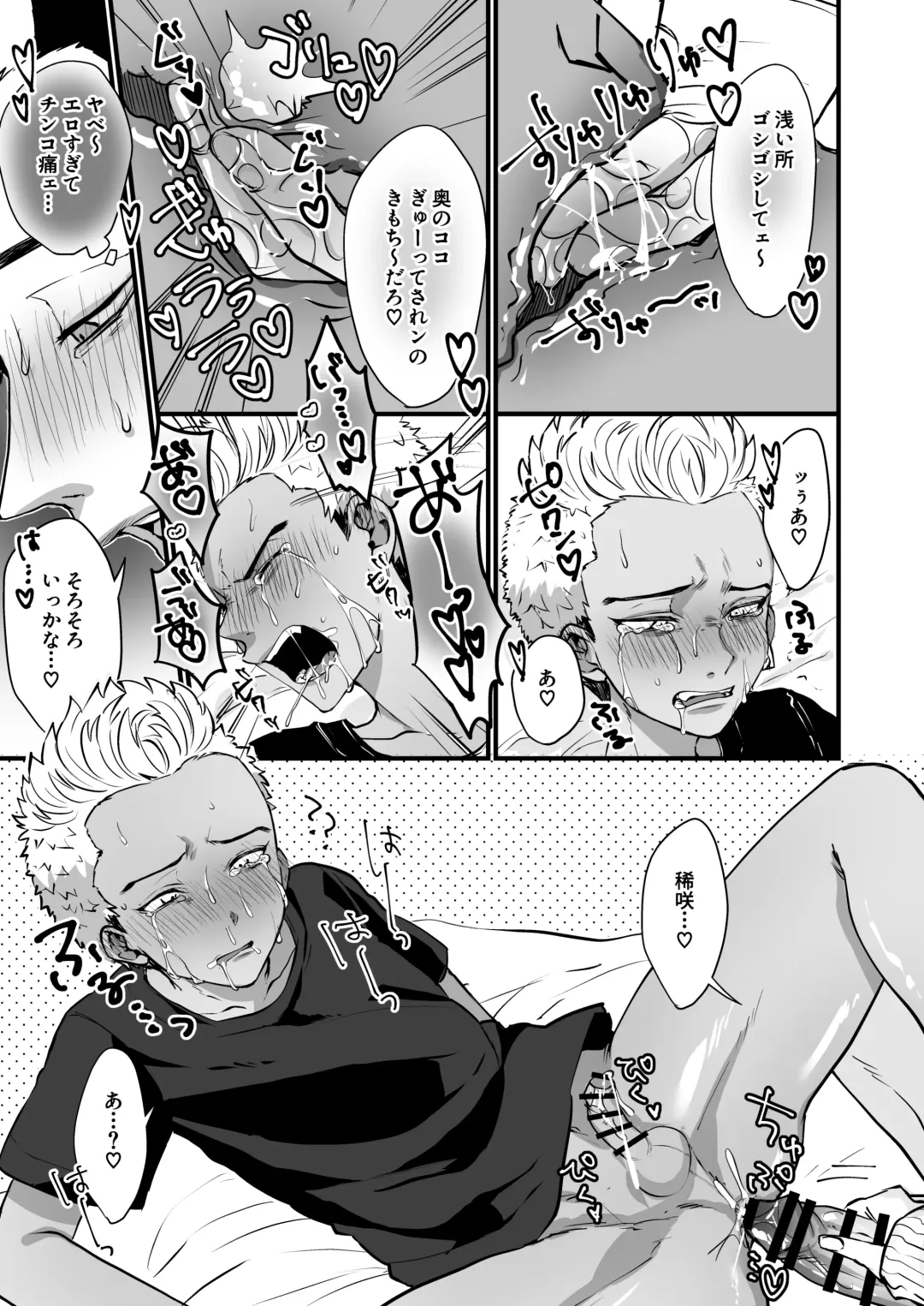 Osake to Koma wa Tsukaiyou Fhentai - Page 13