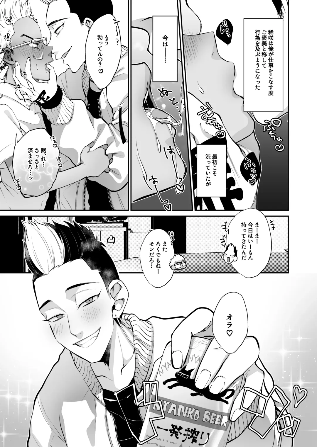 Osake to Koma wa Tsukaiyou Fhentai - Page 5