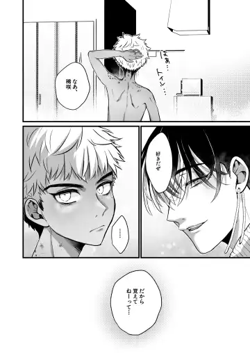 Osake to Koma wa Tsukaiyou Fhentai - Page 20