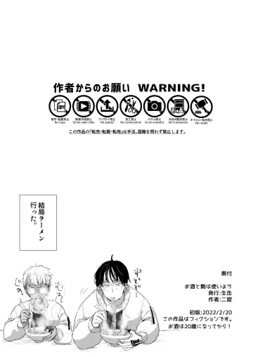 Osake to Koma wa Tsukaiyou Fhentai - Page 21