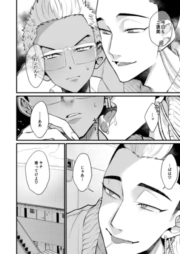 Osake to Koma wa Tsukaiyou Fhentai - Page 4