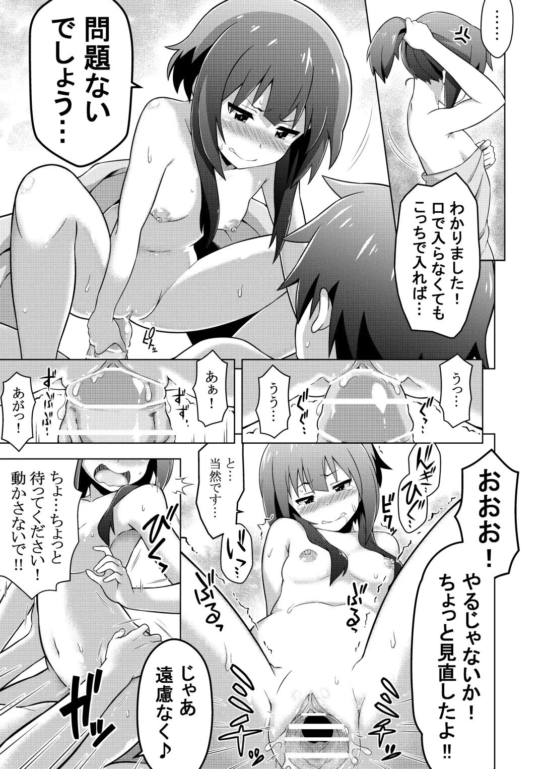 [Takahan] Kono Subarashii Boukensha ni Kairaku o! Fhentai - Page 14