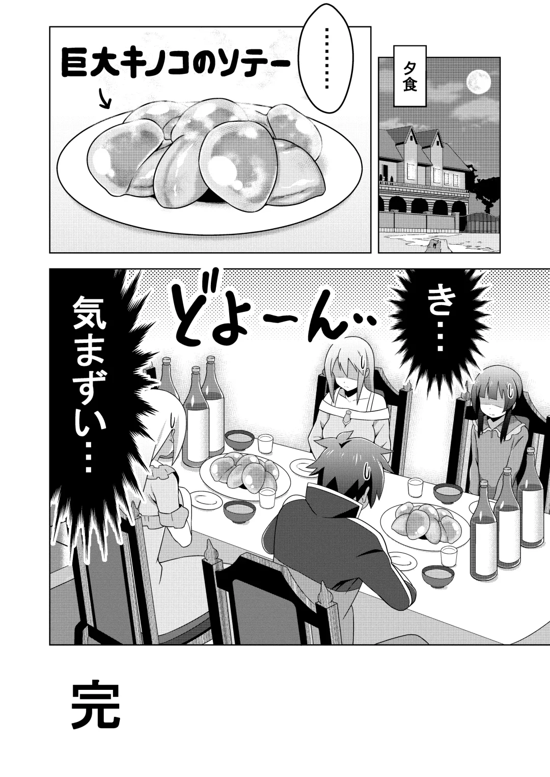 [Takahan] Kono Subarashii Boukensha ni Kairaku o! Fhentai - Page 23