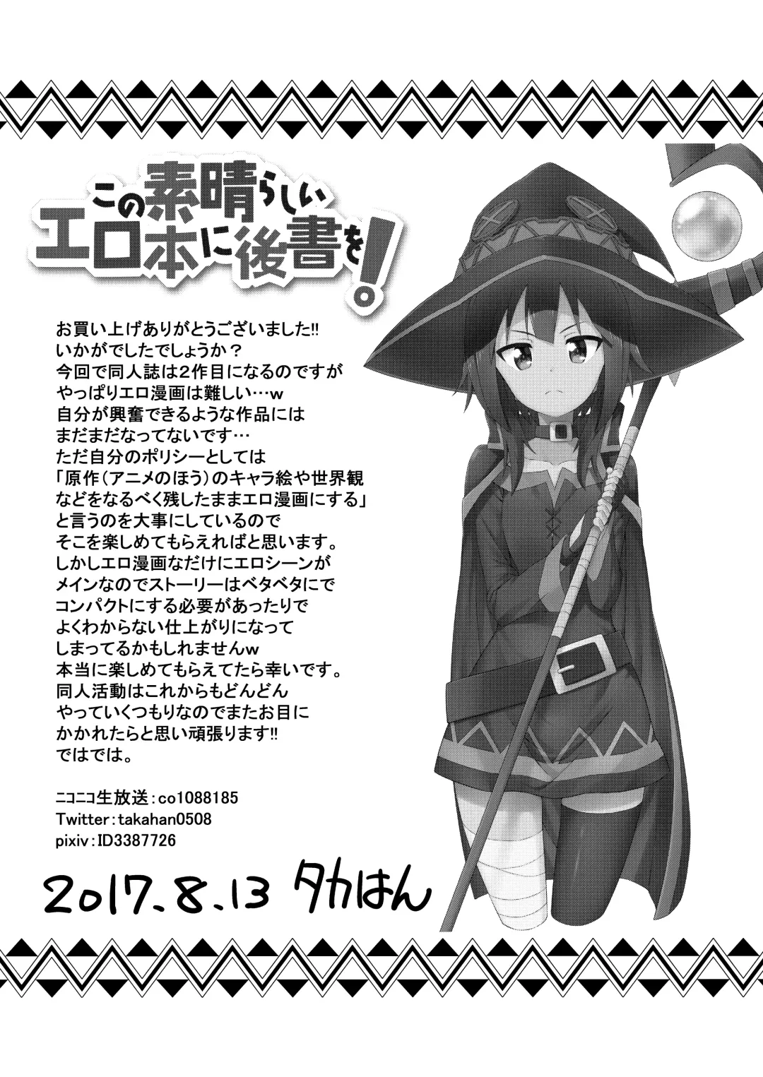 [Takahan] Kono Subarashii Boukensha ni Kairaku o! Fhentai - Page 24