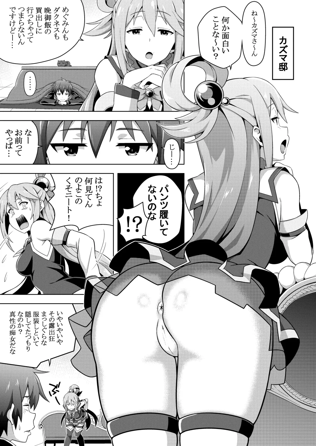 [Takahan] Kono Subarashii Boukensha ni Kairaku o! Fhentai - Page 4