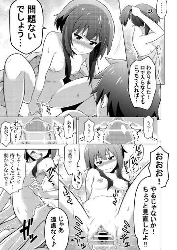 [Takahan] Kono Subarashii Boukensha ni Kairaku o! Fhentai - Page 14