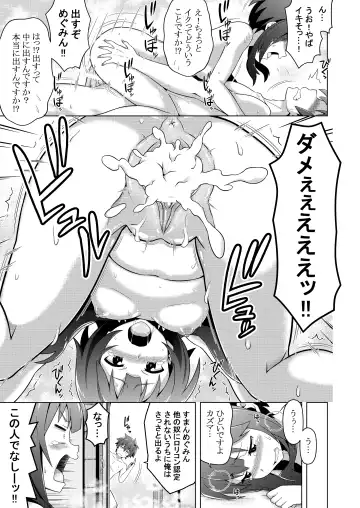 [Takahan] Kono Subarashii Boukensha ni Kairaku o! Fhentai - Page 16
