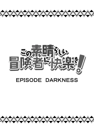 [Takahan] Kono Subarashii Boukensha ni Kairaku o! Fhentai - Page 17