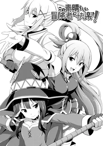 [Takahan] Kono Subarashii Boukensha ni Kairaku o! Fhentai - Page 2