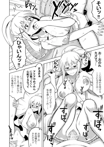 [Takahan] Kono Subarashii Boukensha ni Kairaku o! Fhentai - Page 21