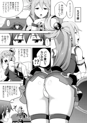 [Takahan] Kono Subarashii Boukensha ni Kairaku o! Fhentai - Page 4