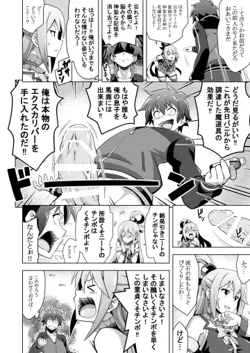 [Takahan] Kono Subarashii Boukensha ni Kairaku o! Fhentai - Page 5