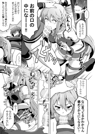 [Takahan] Kono Subarashii Boukensha ni Kairaku o! Fhentai - Page 6