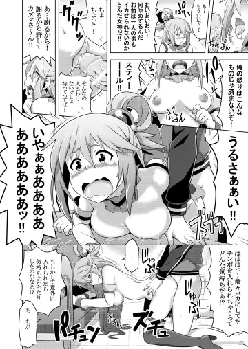 [Takahan] Kono Subarashii Boukensha ni Kairaku o! Fhentai - Page 7