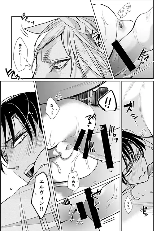 [Kiyoshi] Uma ni Natta Danchou no Hanashi Fhentai - Page 20