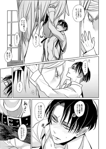 [Kiyoshi] Uma ni Natta Danchou no Hanashi Fhentai - Page 14