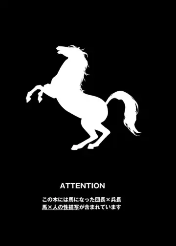 [Kiyoshi] Uma ni Natta Danchou no Hanashi Fhentai - Page 2