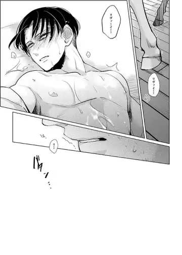 [Kiyoshi] Uma ni Natta Danchou no Hanashi Fhentai - Page 24