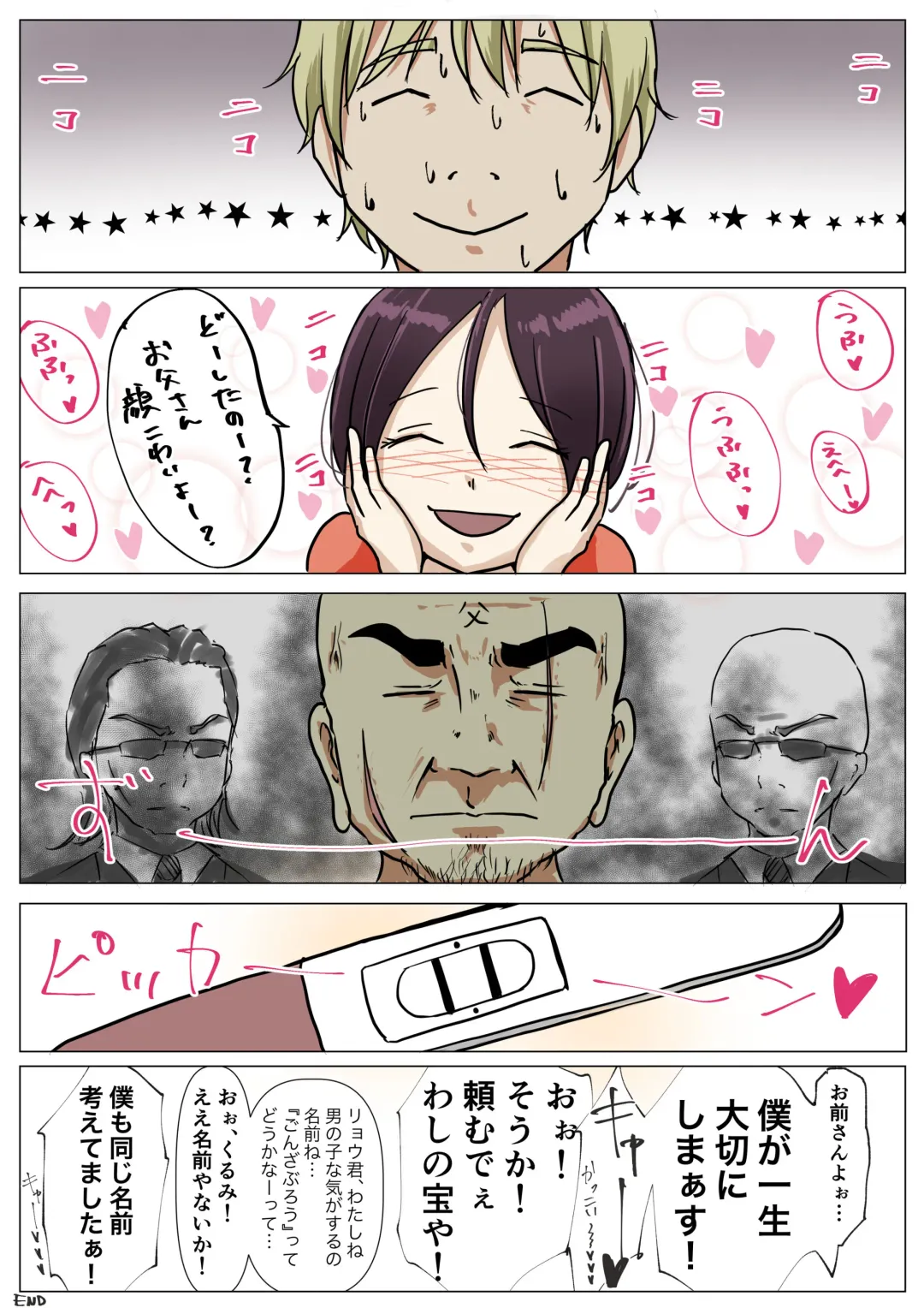 [Takotokite] Honto no Kanojo 3 -Kanojo ga Hoka no Otoko ni Dakaretemo- Side Story Fhentai - Page 12