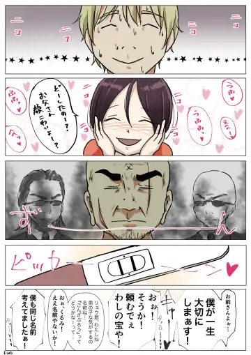 [Takotokite] Honto no Kanojo 3 -Kanojo ga Hoka no Otoko ni Dakaretemo- Side Story Fhentai - Page 12