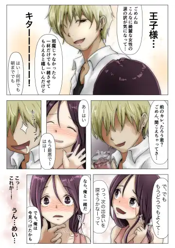 [Takotokite] Honto no Kanojo 3 -Kanojo ga Hoka no Otoko ni Dakaretemo- Side Story Fhentai - Page 4